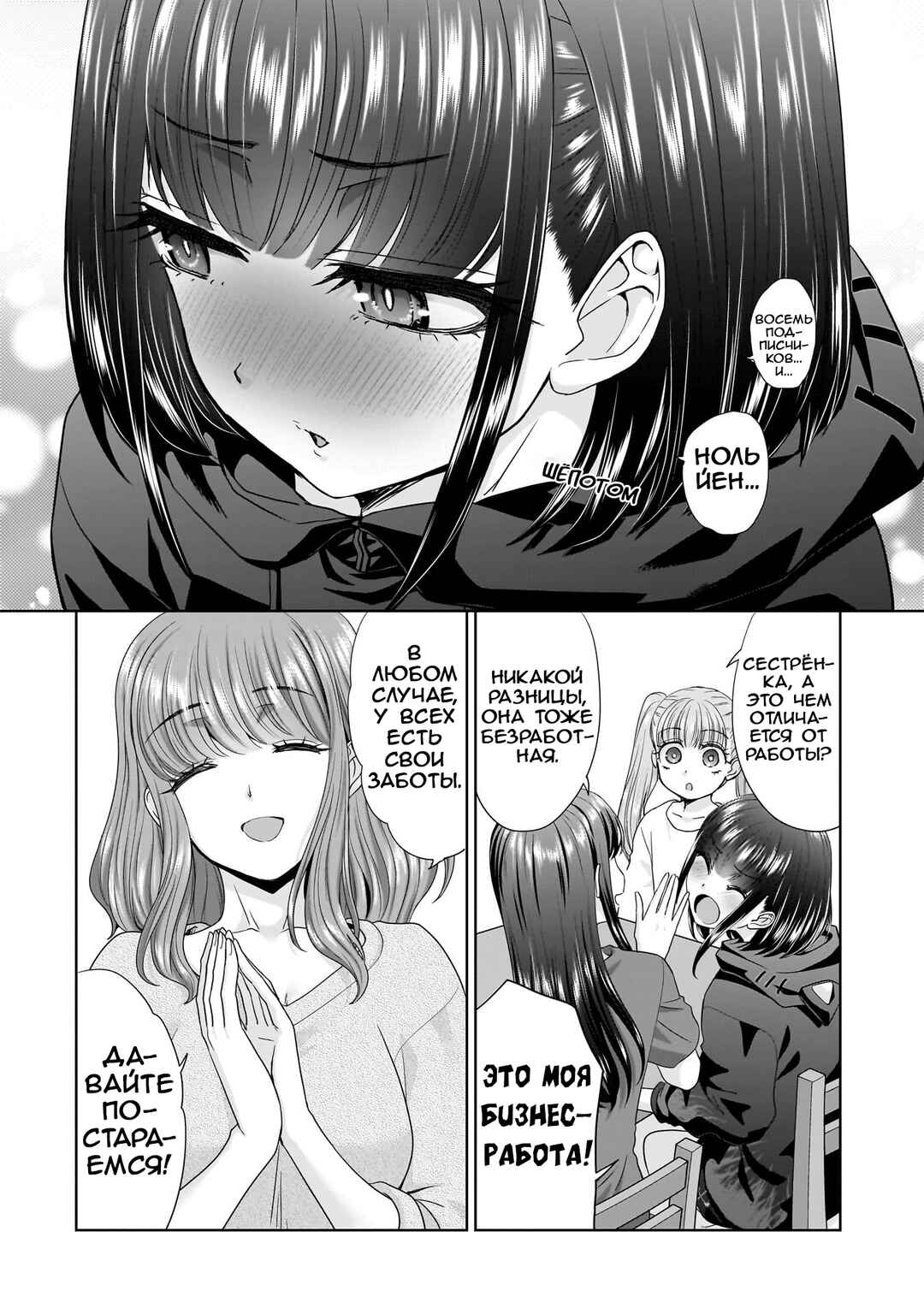 Ore Igai, Zenin Mushoku. Chapter 1 - Page 19