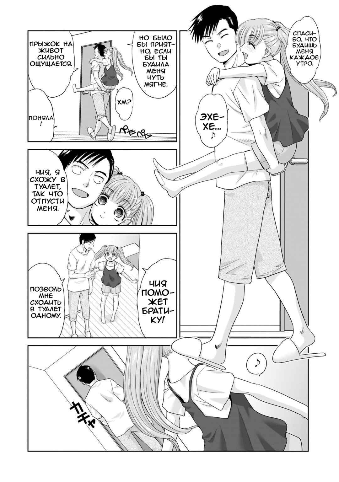 Ore Igai, Zenin Mushoku. Chapter 1 - Page 25