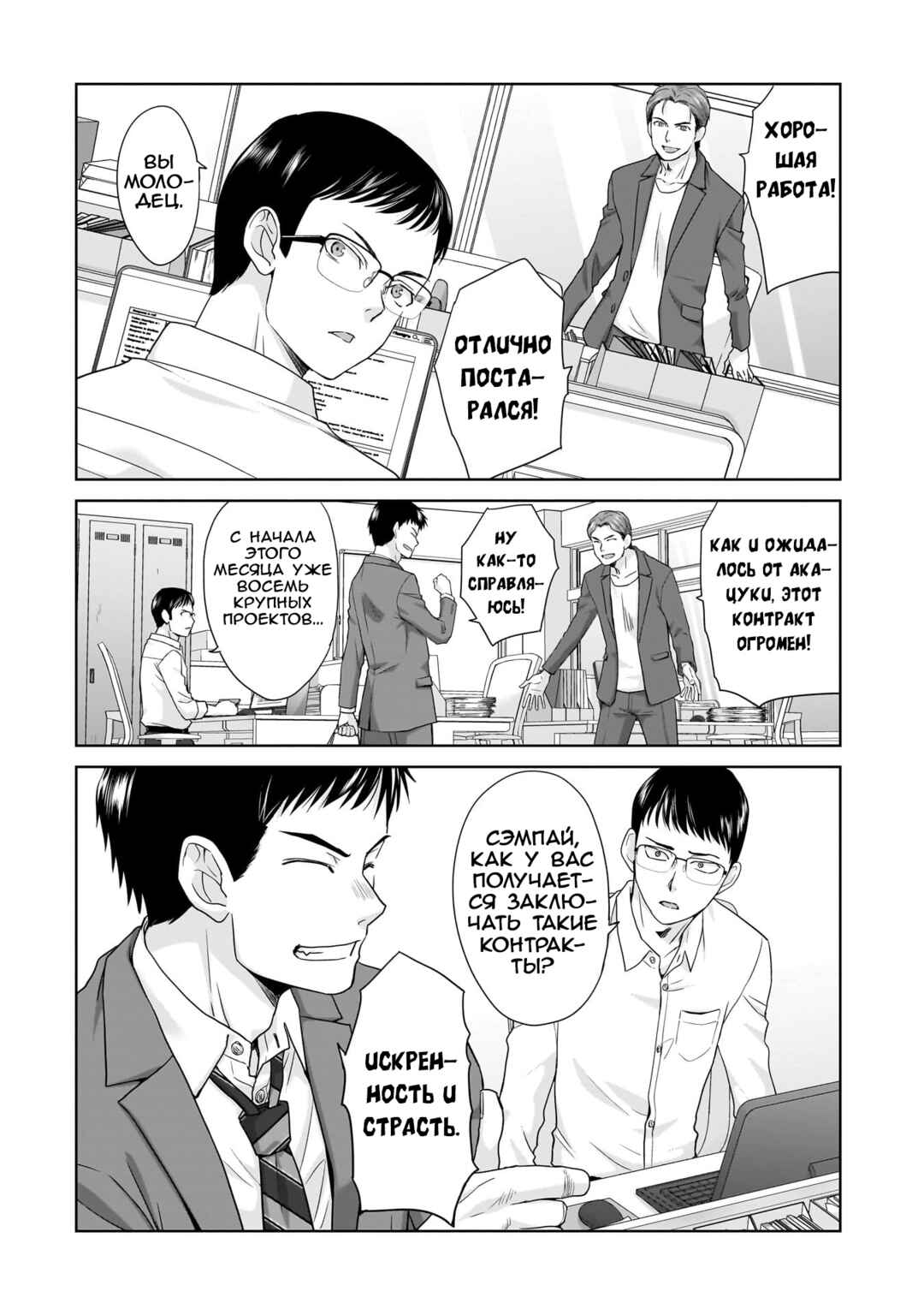 Ore Igai, Zenin Mushoku. Chapter 1 - Page 3
