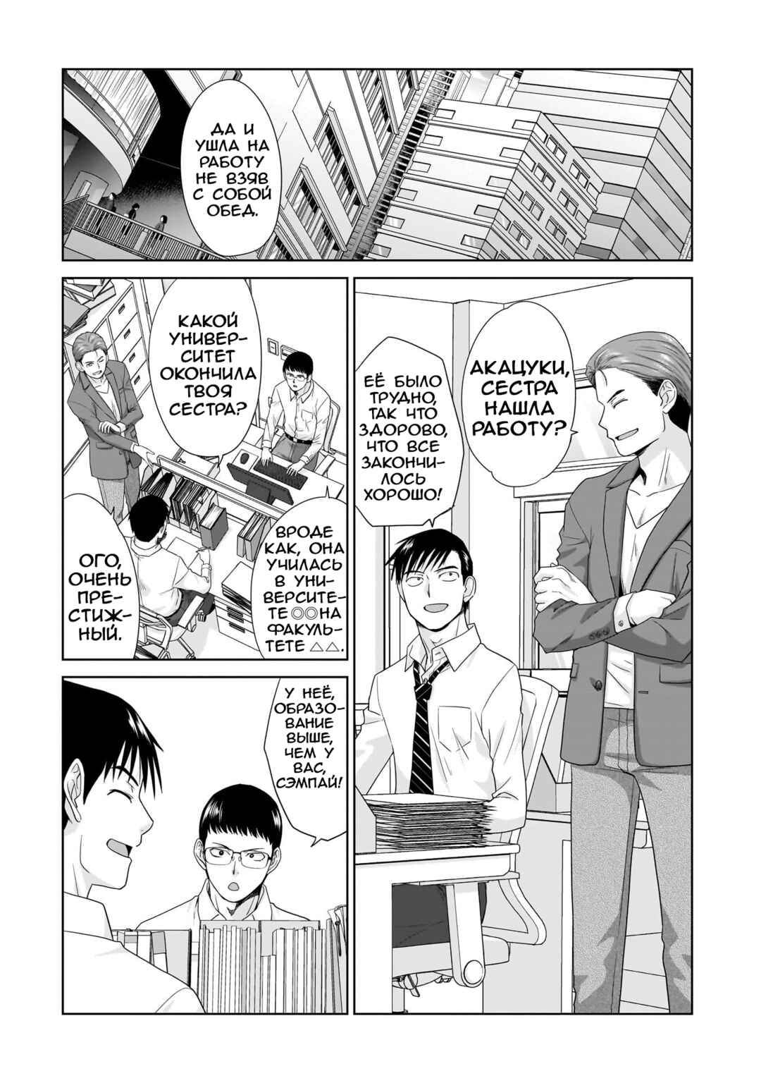 Ore Igai, Zenin Mushoku. Chapter 1 - Page 31