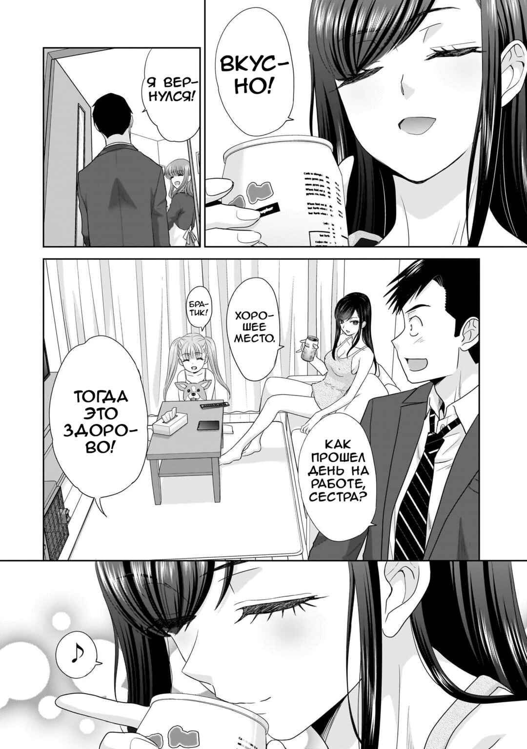 Ore Igai, Zenin Mushoku. Chapter 1 - Page 35