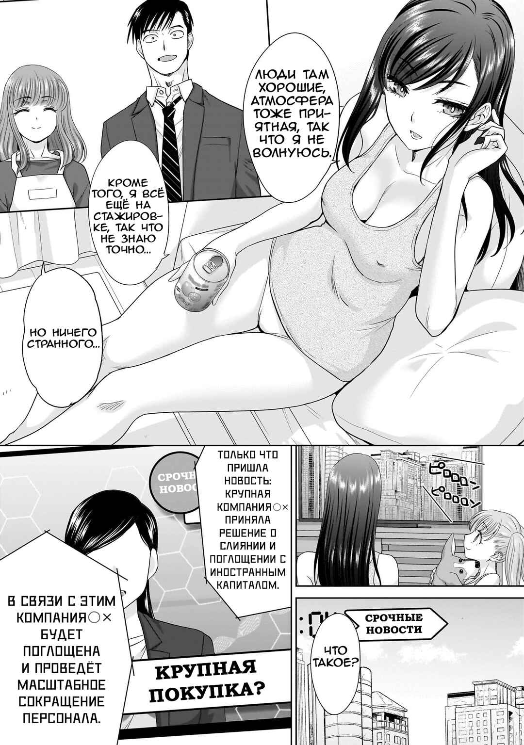 Ore Igai, Zenin Mushoku. Chapter 1 - Page 37