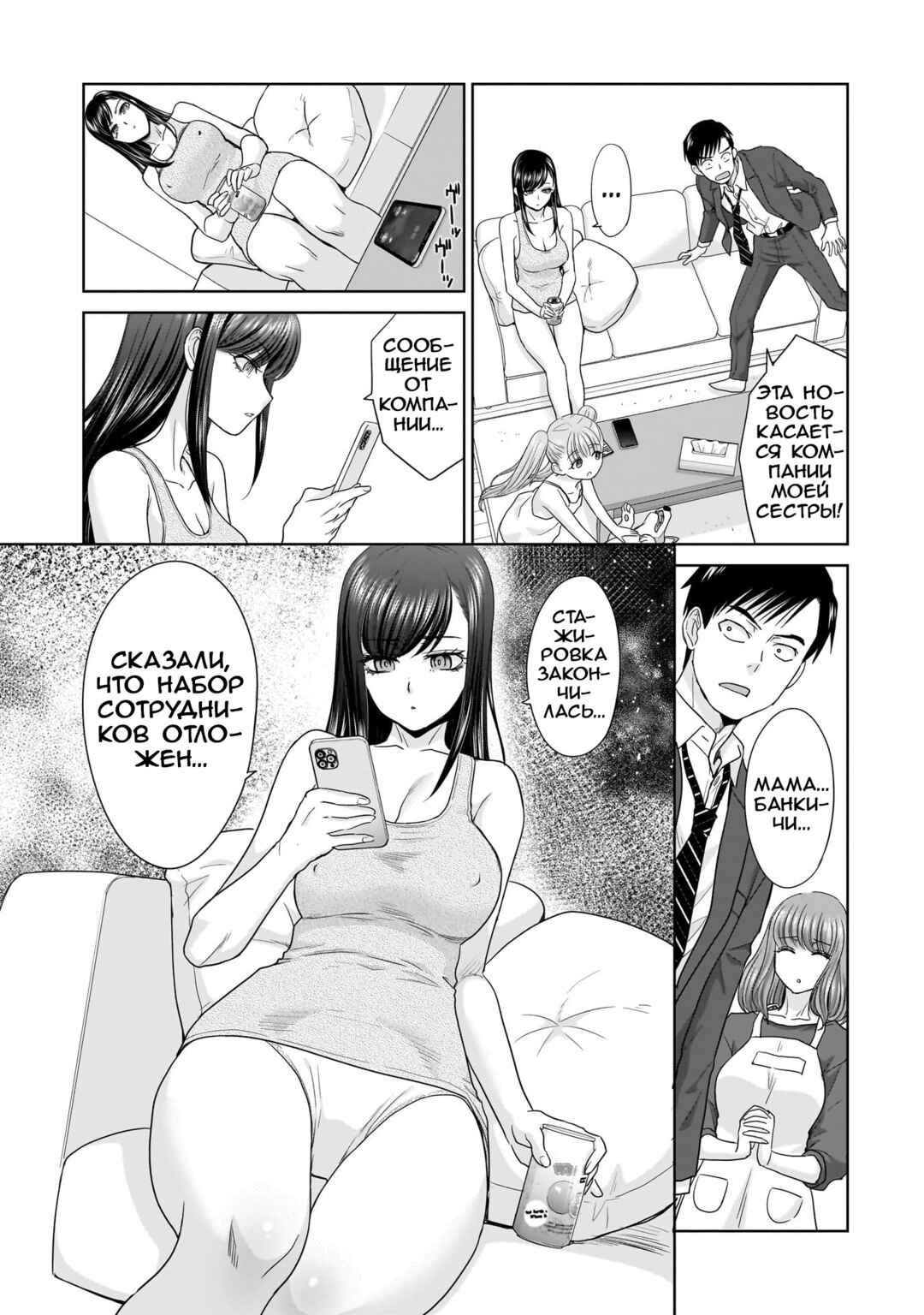 Ore Igai, Zenin Mushoku. Chapter 1 - Page 38