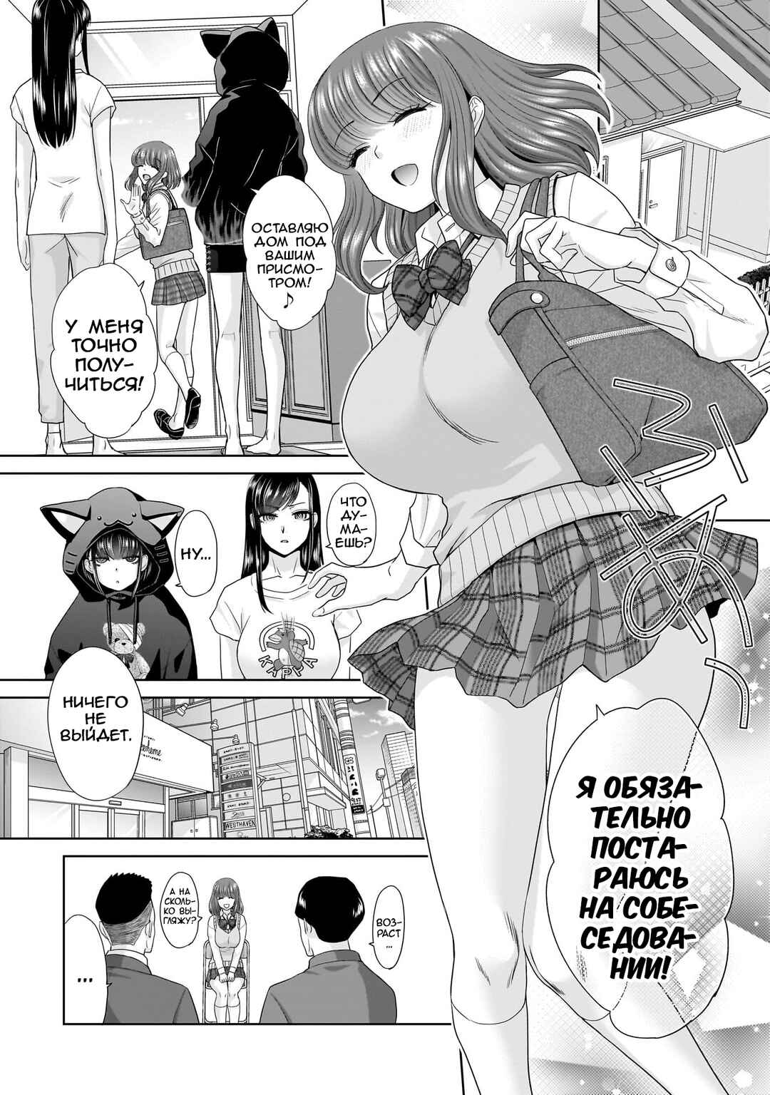 Ore Igai, Zenin Mushoku. Chapter 1 - Page 41