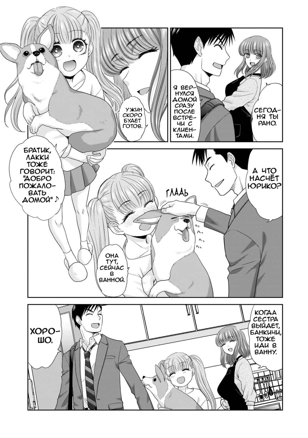 Ore Igai, Zenin Mushoku. Chapter 1 - Page 8