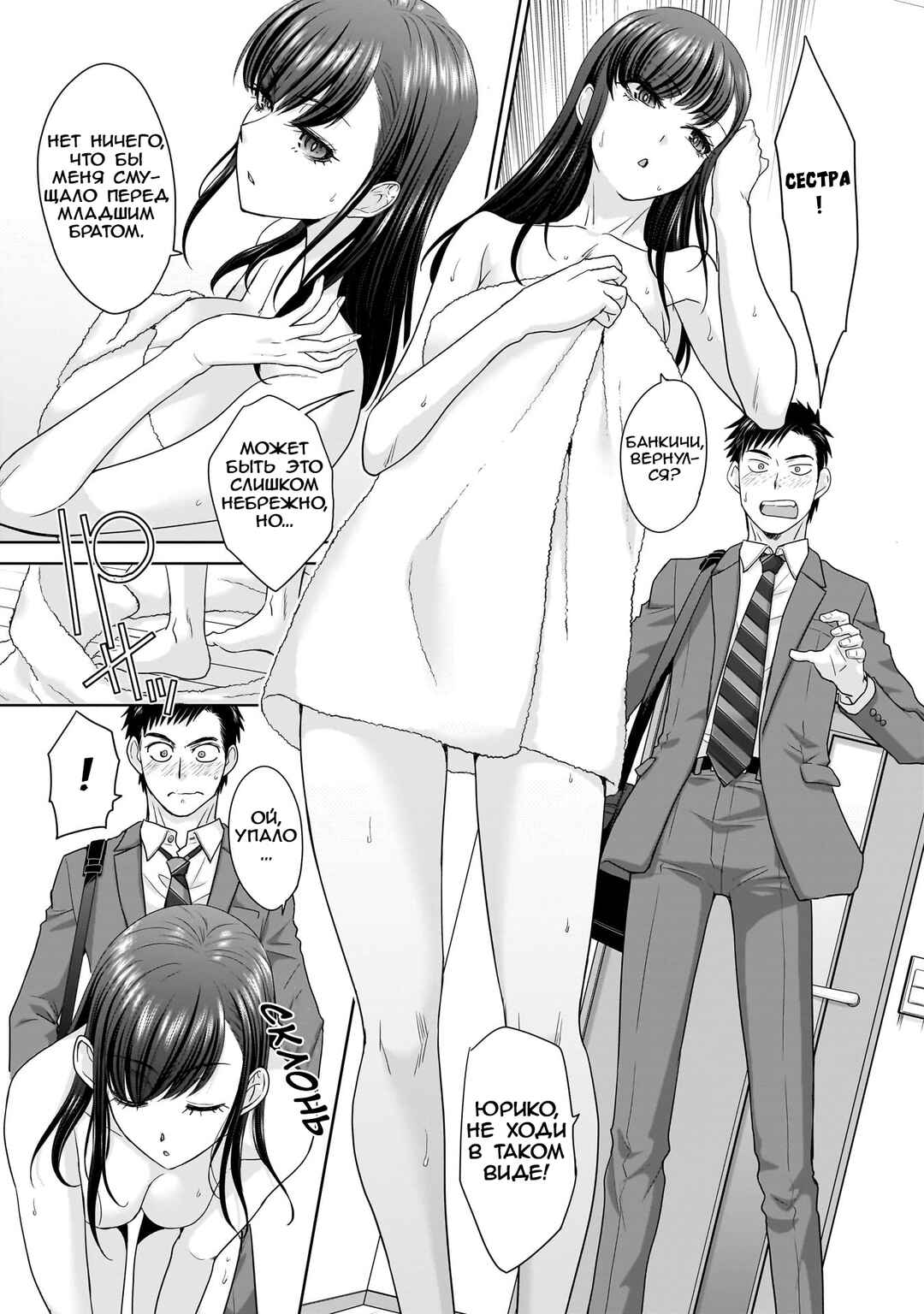 Ore Igai, Zenin Mushoku. Chapter 1 - Page 9
