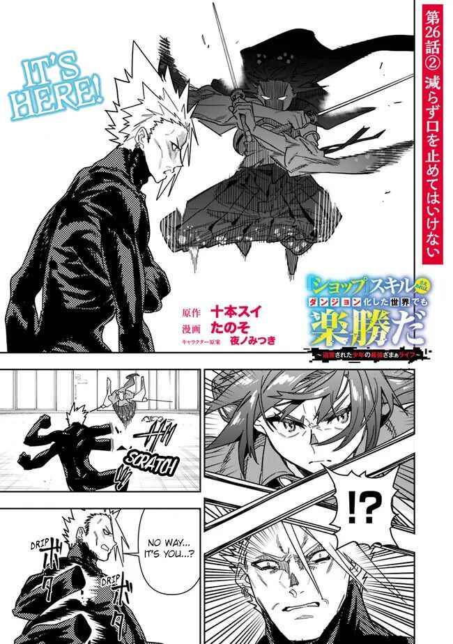 'Shop' Skill sae Areba, Dungeon Ka Shita Sekai demo Rakushou Da: Hakugai Sareta Shounen no Saikyou Zamaa Life Chapter 26.2 - Page 2
