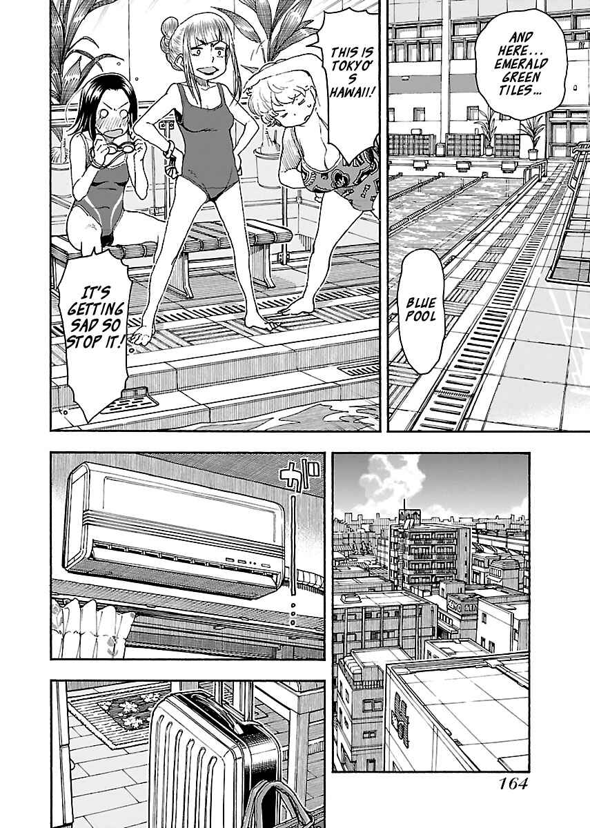 Oku-san Chapter 82 - Page 14