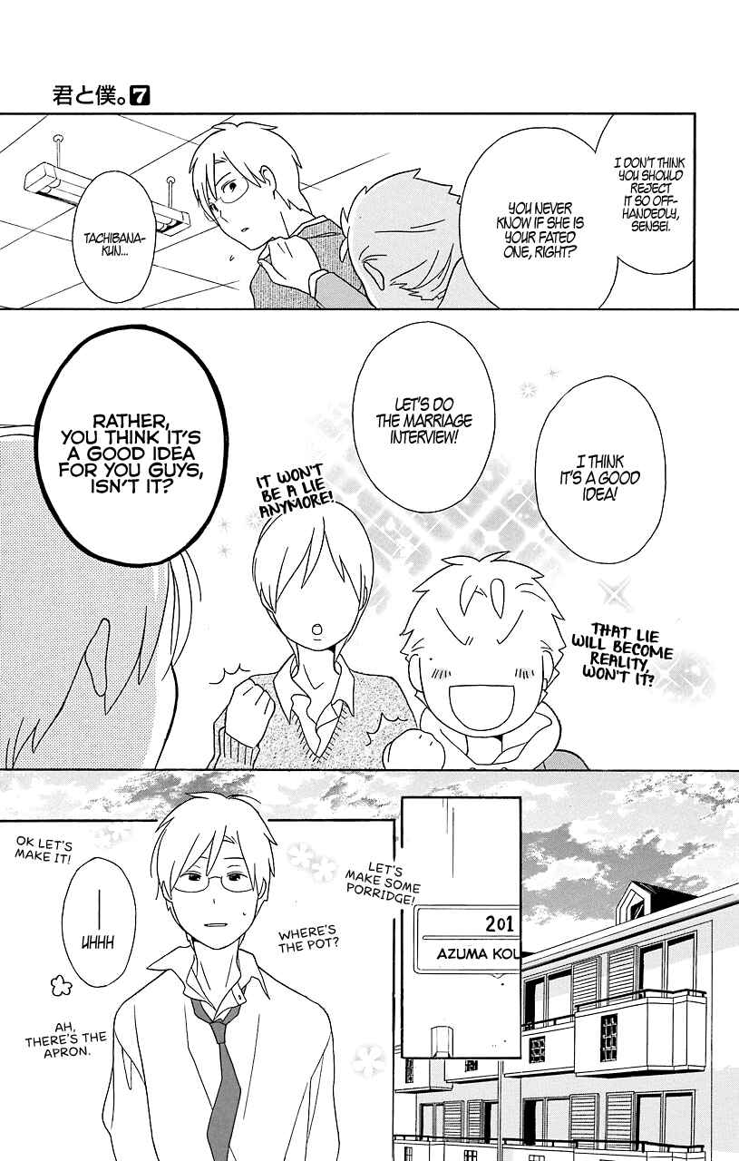 Kimi to Boku. Chapter 31.5 - Page 13