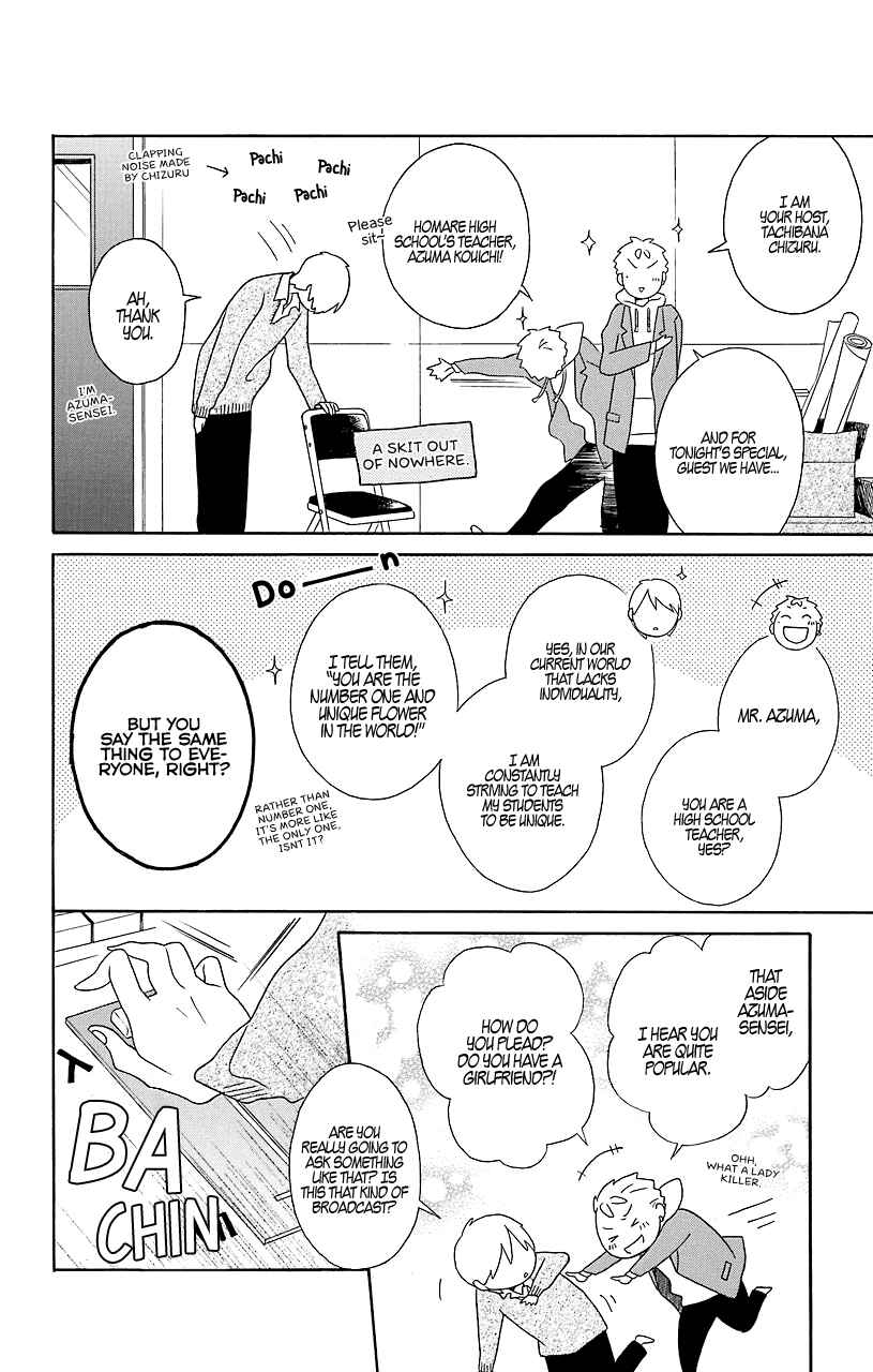 Kimi to Boku. Chapter 31.5 - Page 6