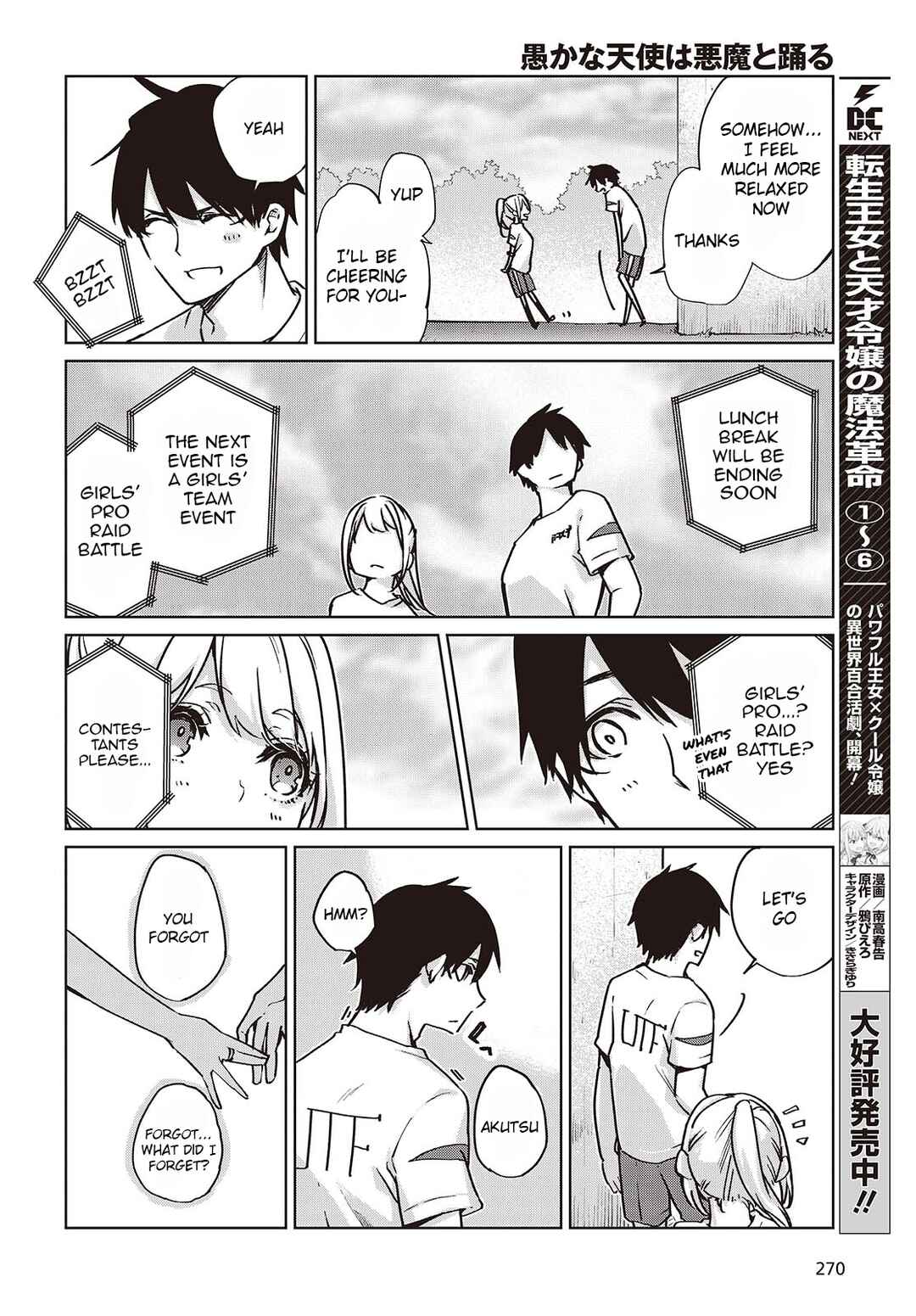 Oroka na Tenshi wa Akuma to Odoru Chapter 87 - Page 14