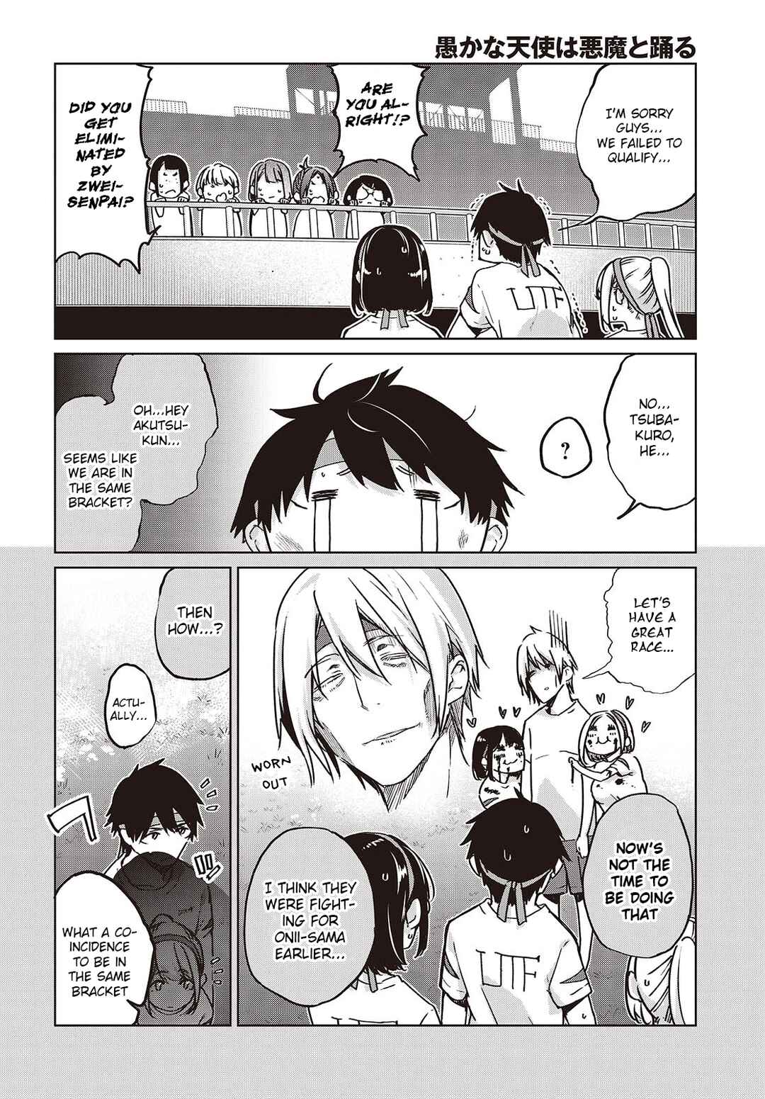 Oroka na Tenshi wa Akuma to Odoru Chapter 87 - Page 2