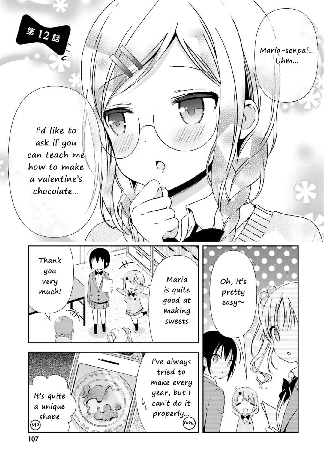 Watashi no Tomodachi ga Sekaiichi Kawaii Chapter 12 - Page 1