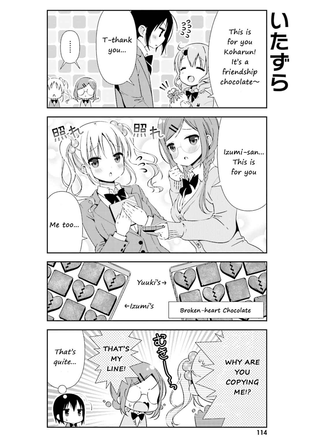 Watashi no Tomodachi ga Sekaiichi Kawaii Chapter 12 - Page 8