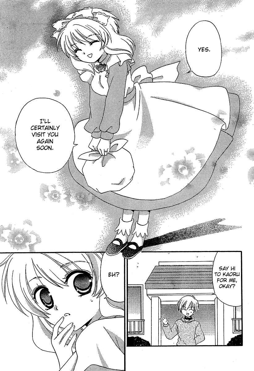 Inukami! Chapter 7 - Page 32
