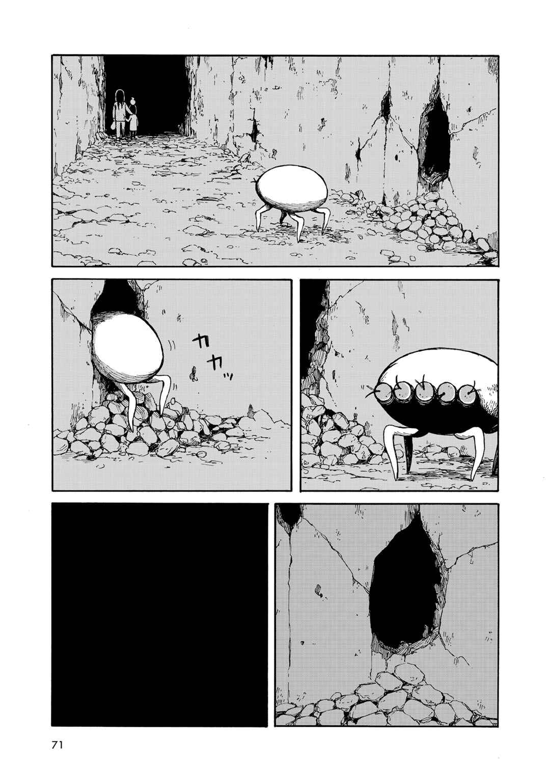 Wakusei Closet Chapter 21 - Page 21