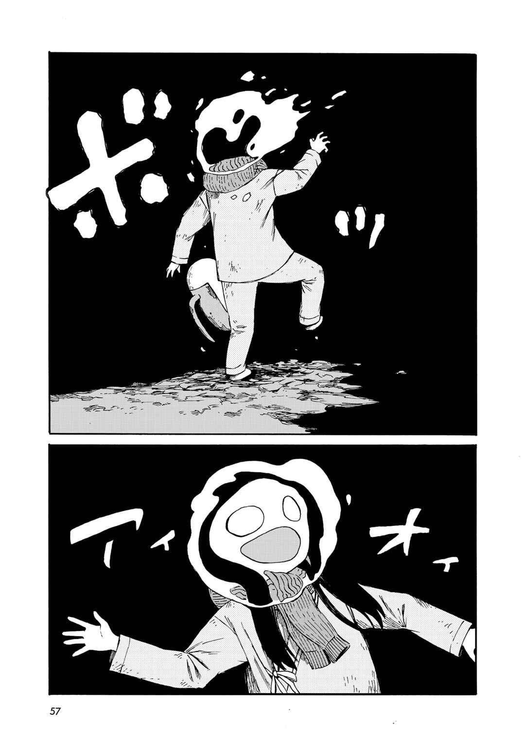 Wakusei Closet Chapter 21 - Page 7