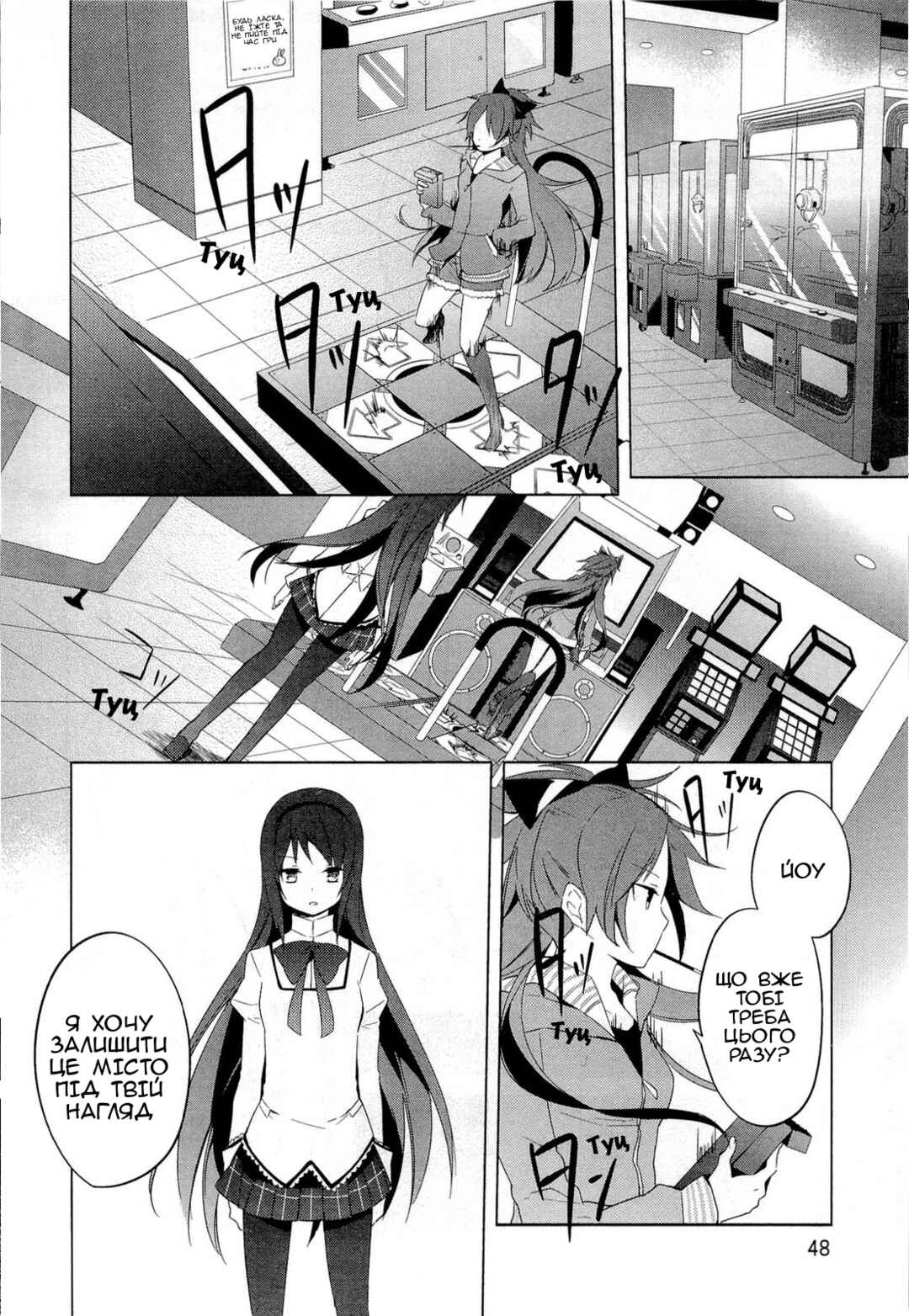 Mahou Shoujo Madoka☆Magica Chapter 6 - Page 10