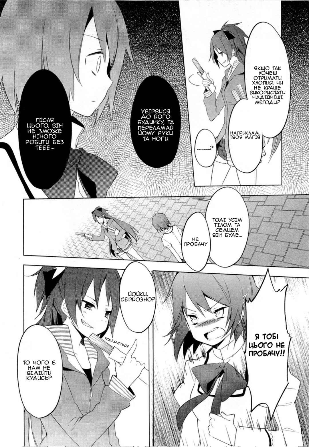 Mahou Shoujo Madoka☆Magica Chapter 6 - Page 22