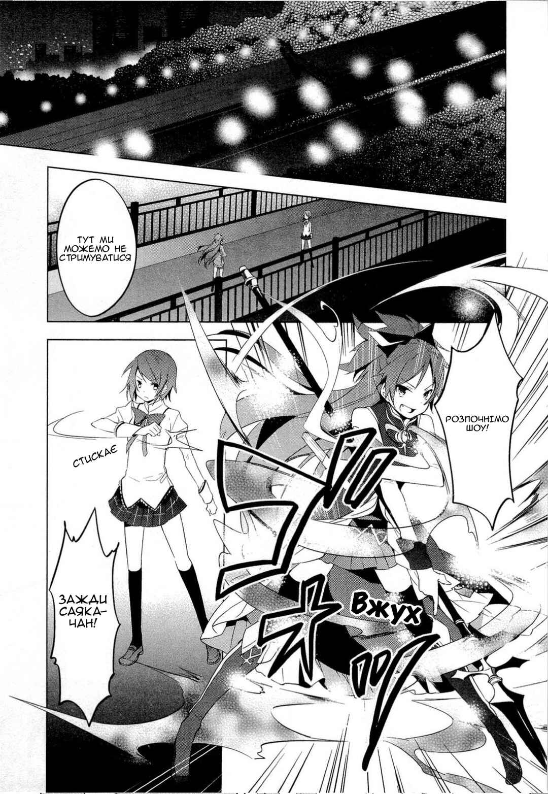Mahou Shoujo Madoka☆Magica Chapter 6 - Page 23
