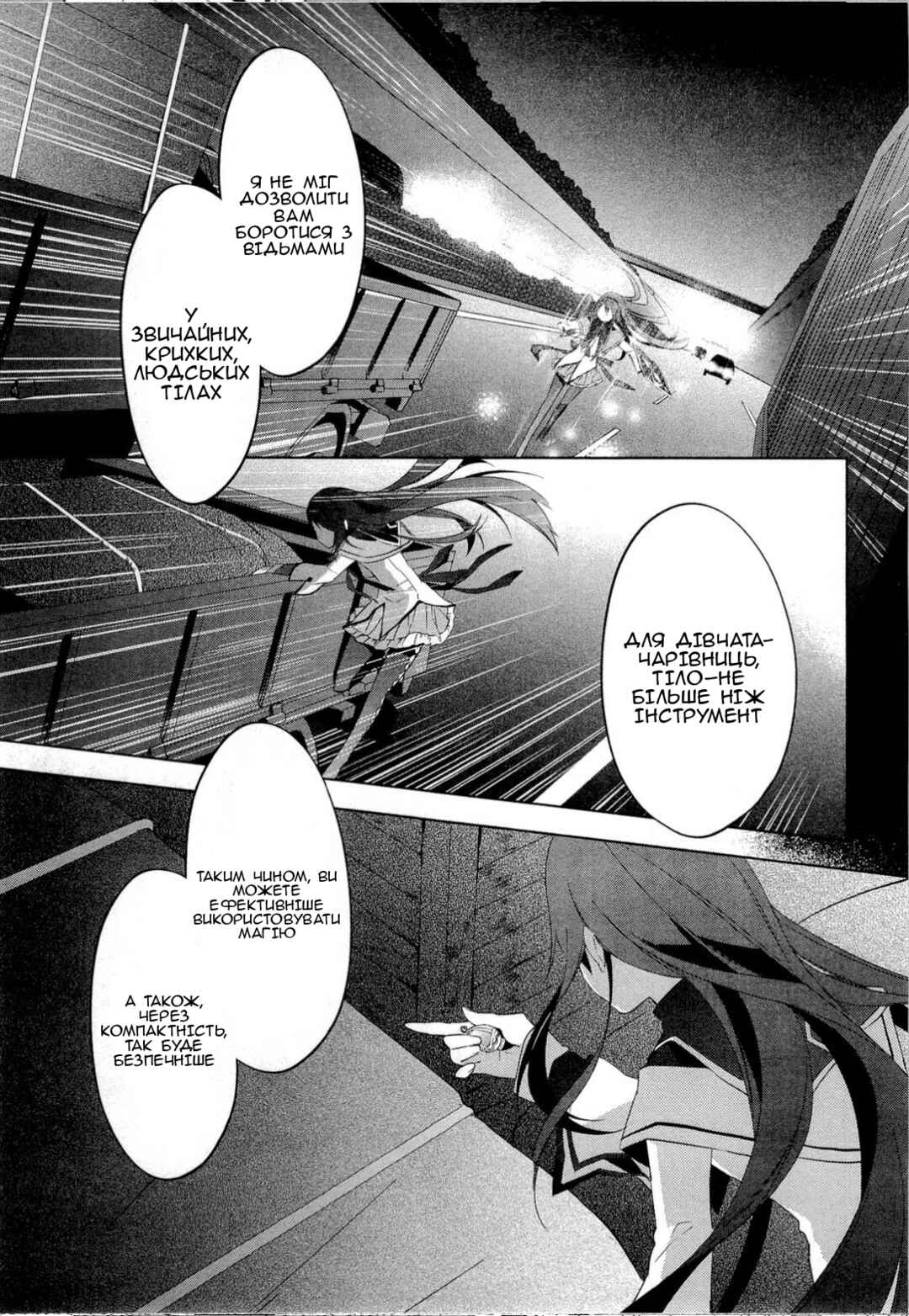 Mahou Shoujo Madoka☆Magica Chapter 6 - Page 31