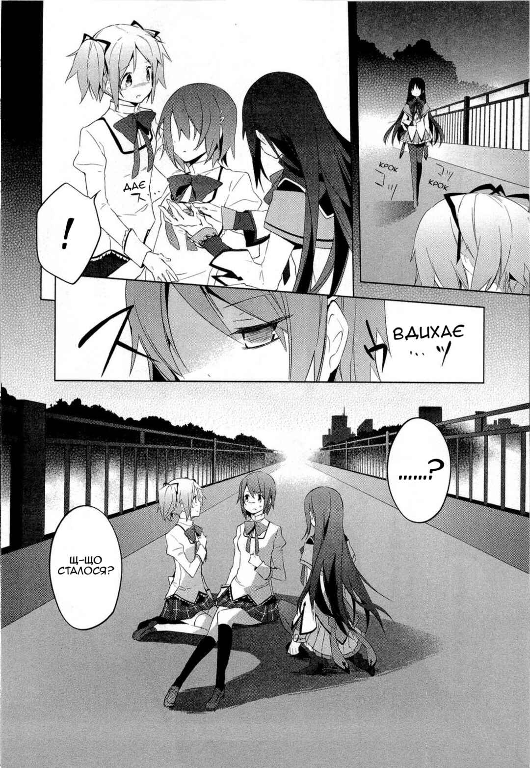 Mahou Shoujo Madoka☆Magica Chapter 6 - Page 34