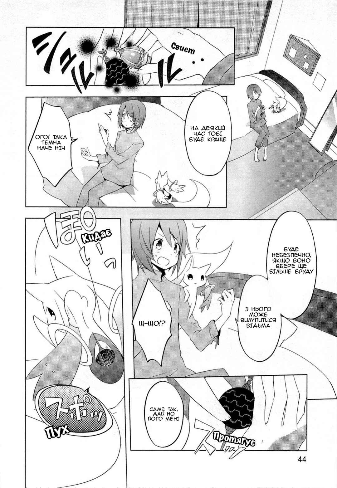 Mahou Shoujo Madoka☆Magica Chapter 6 - Page 6