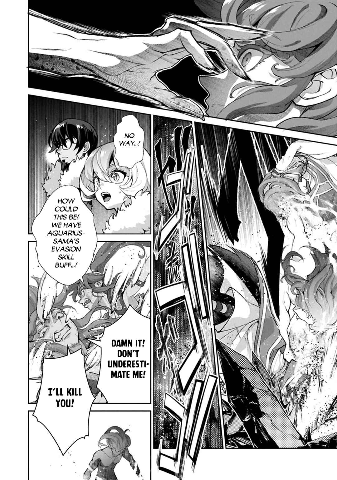 Yasei no Last Boss ga Arawareta! Chapter 54.1 - Page 12
