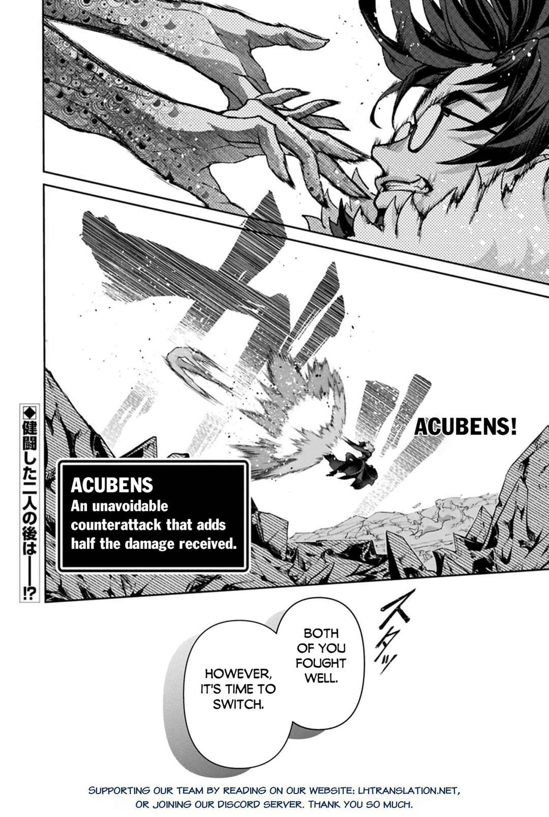Yasei no Last Boss ga Arawareta! Chapter 54.1 - Page 14