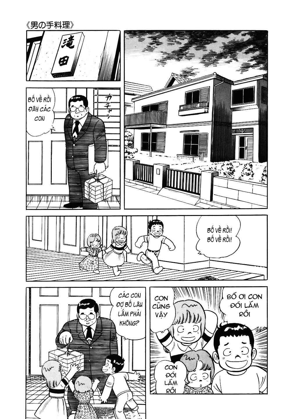 The Chef Chapter 47 - Page 11