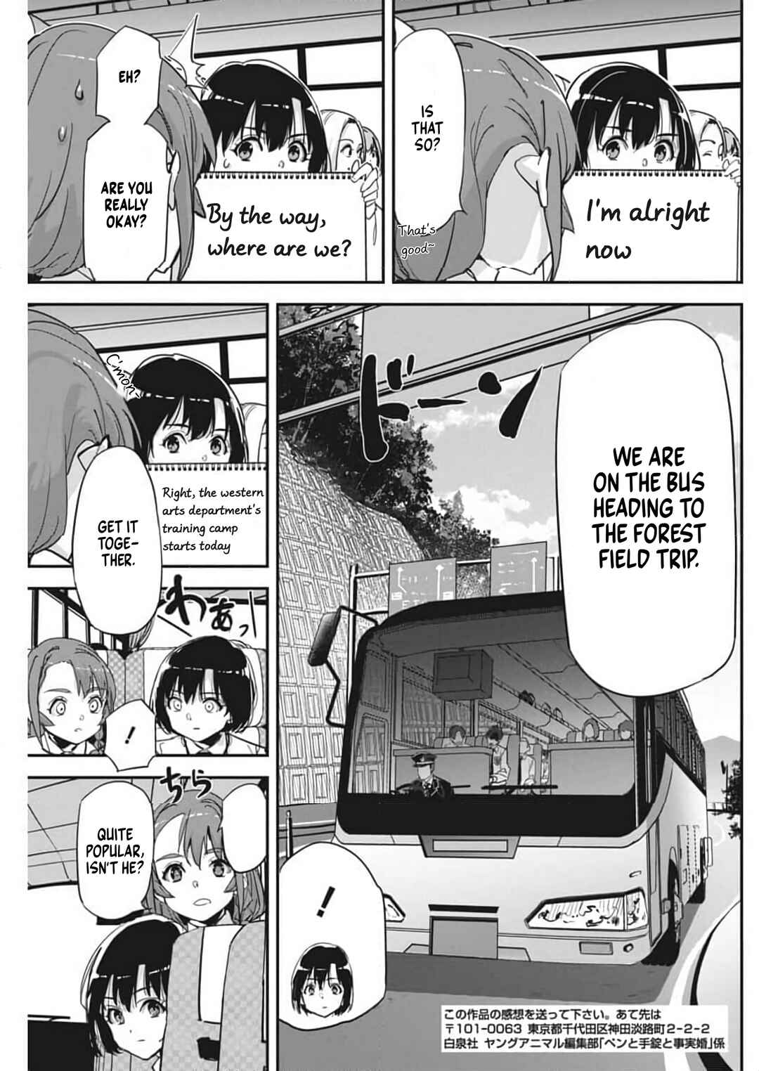 Pen to Wappa to Jijitsu-kon Chapter 25 - Page 21