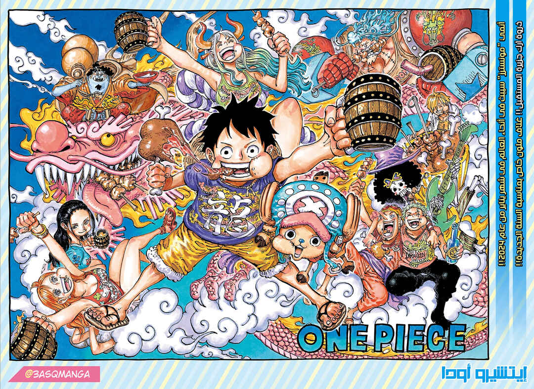 One Piece Chapter 1103 - Page 1