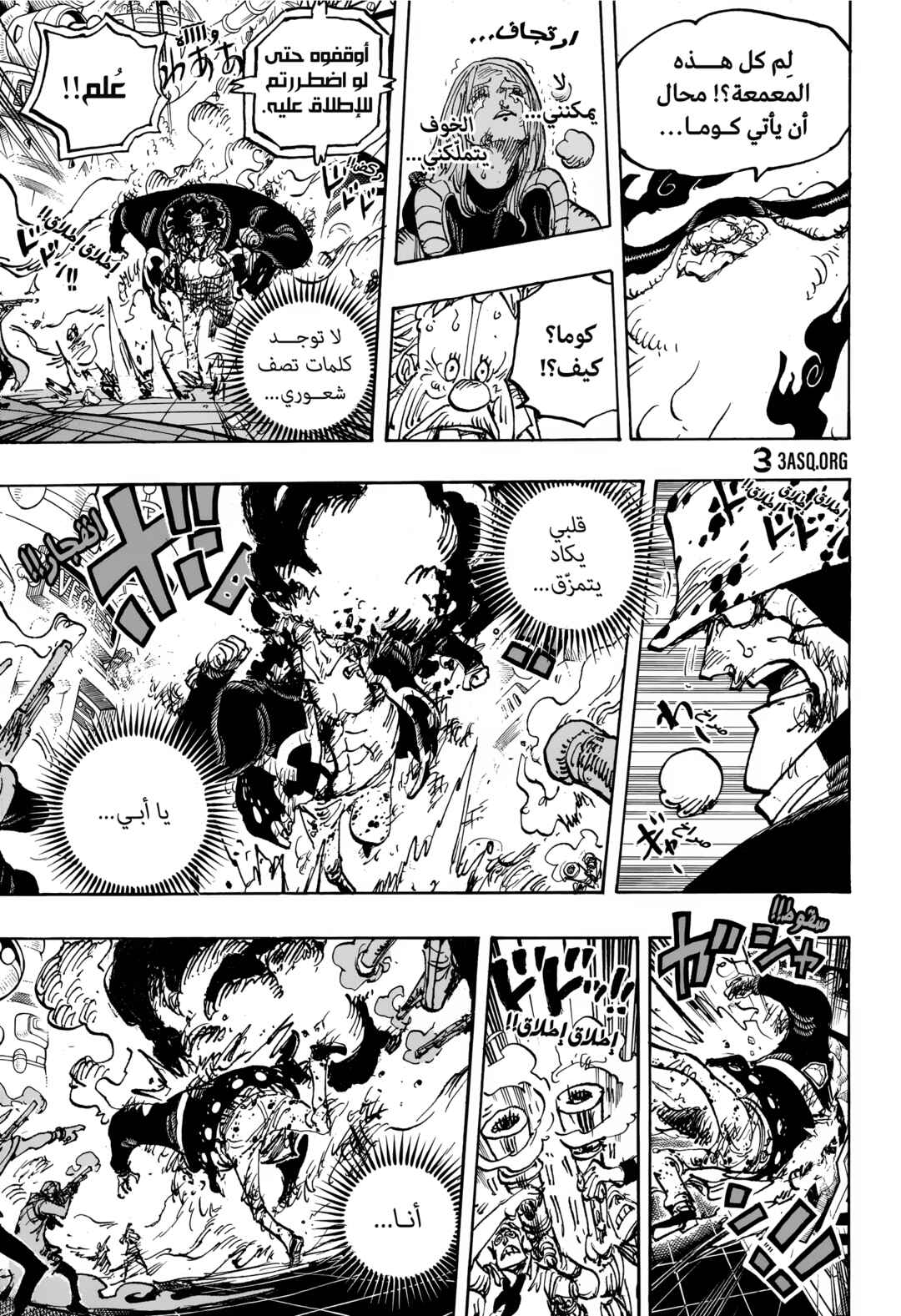One Piece Chapter 1103 - Page 11