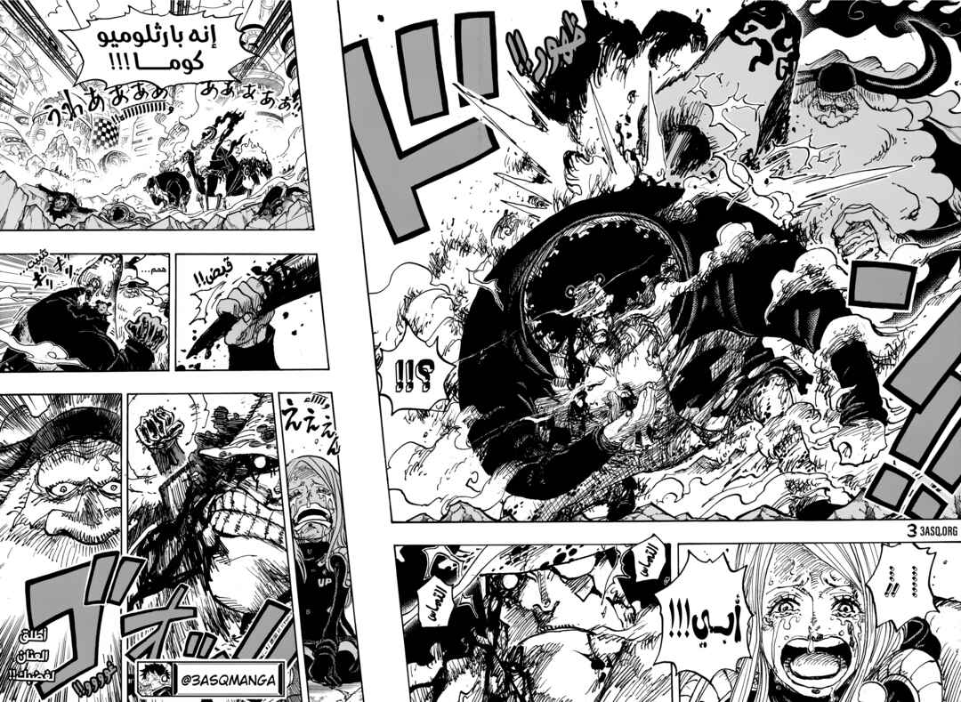 One Piece Chapter 1103 - Page 14