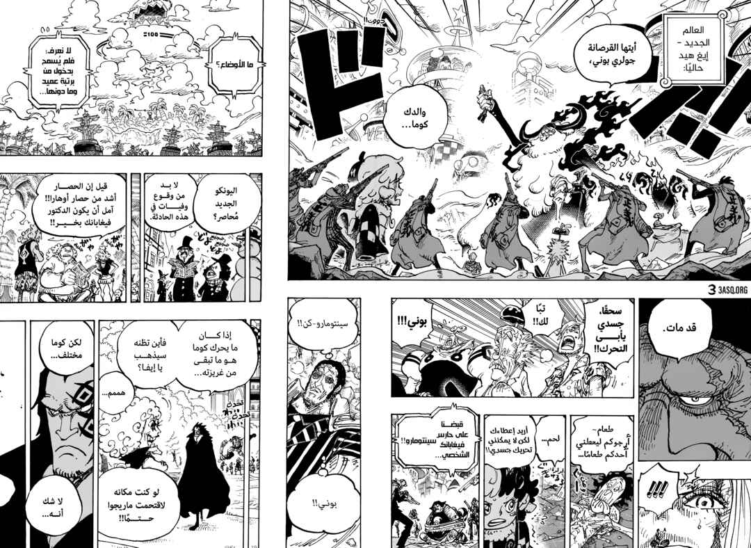 One Piece Chapter 1103 - Page 5