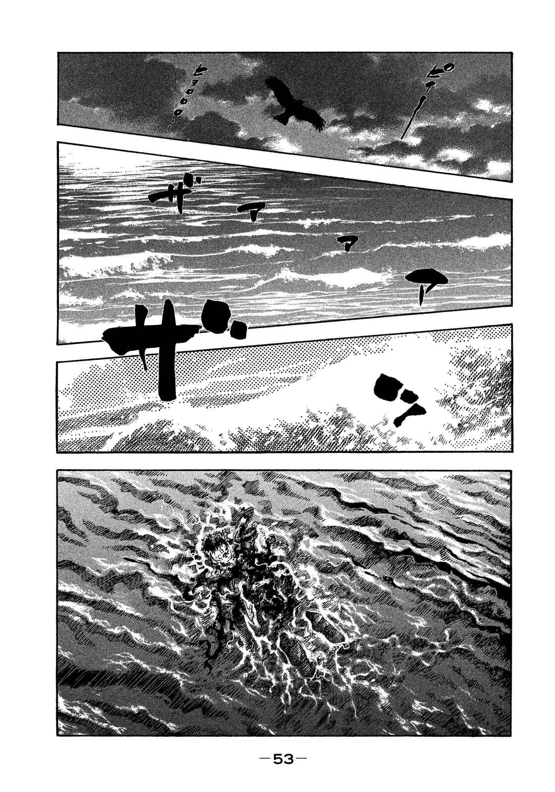 Montage Chapter 121 - Page 12