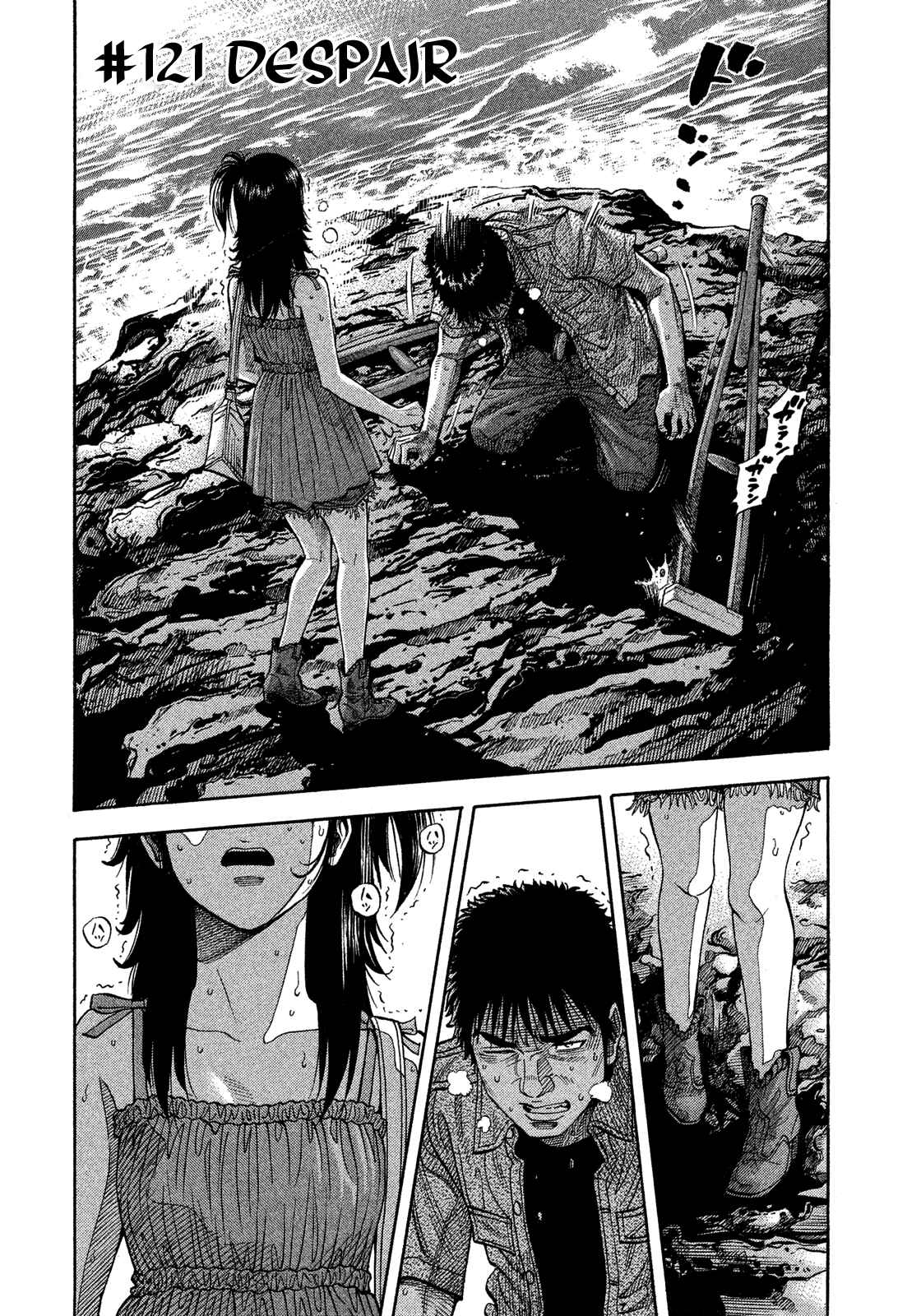 Montage Chapter 121 - Page 2