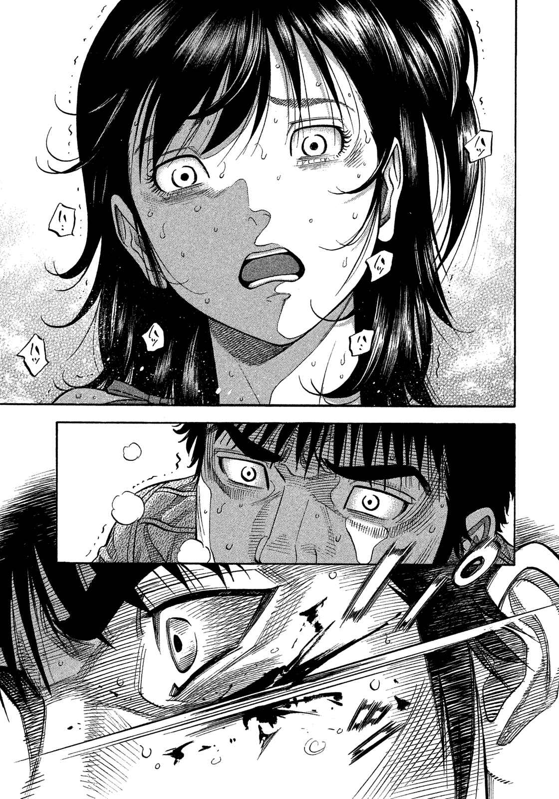 Montage Chapter 121 - Page 3