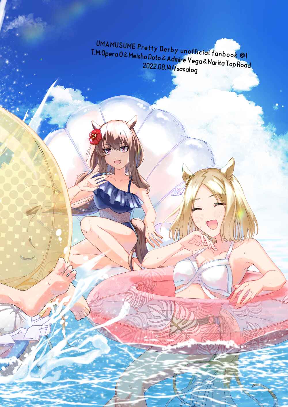 Uma Musume - Hao~sedai! in Umi (Doujinshi) Chapter ? - Page 21