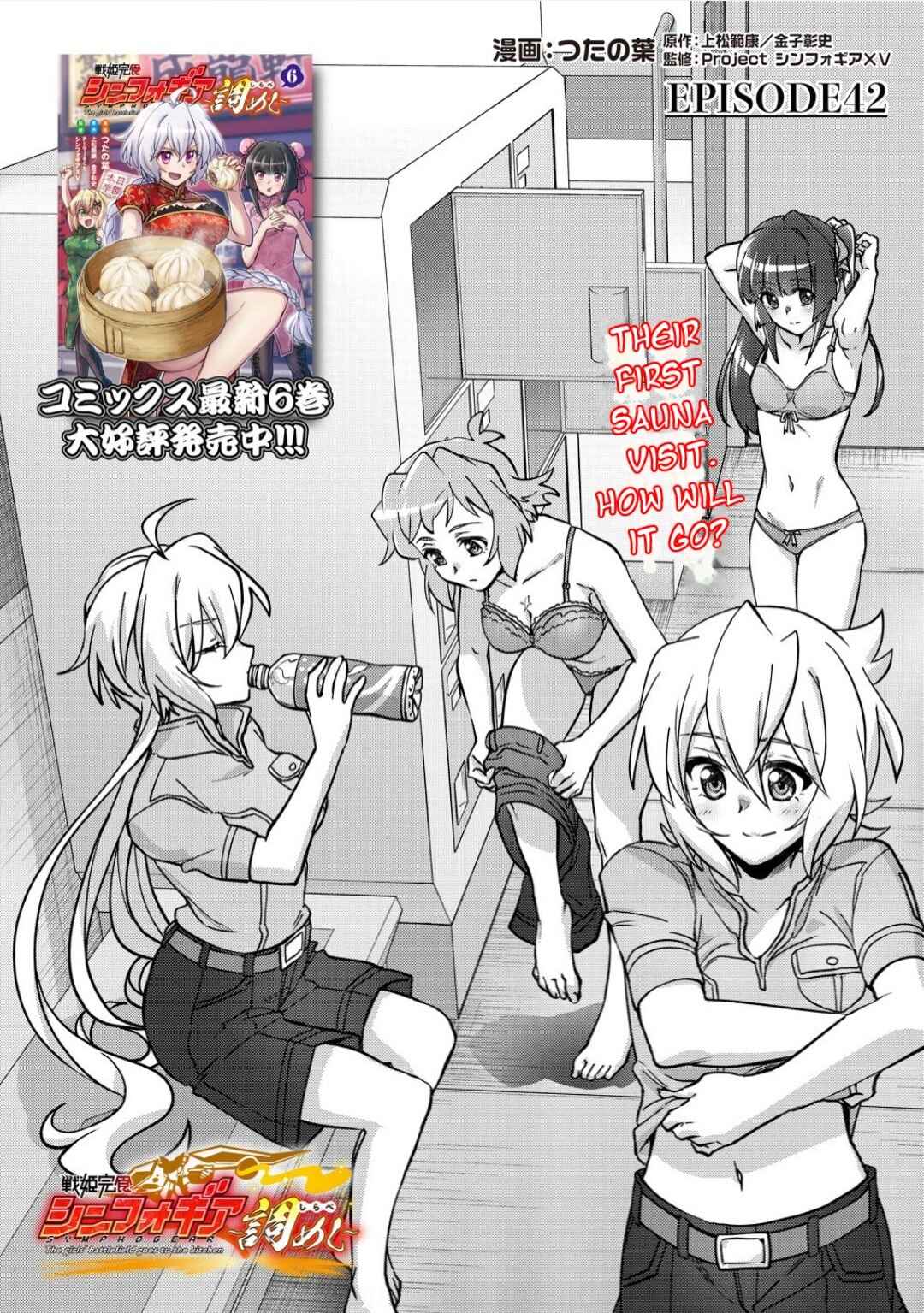 Senki Kanshoku Symphogear ~Shirabemeshi~ Chapter 42 - Page 5