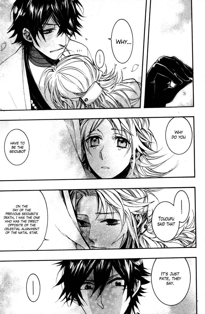 Haigakura Chapter 34 - Page 16