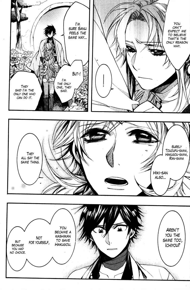 Haigakura Chapter 34 - Page 17