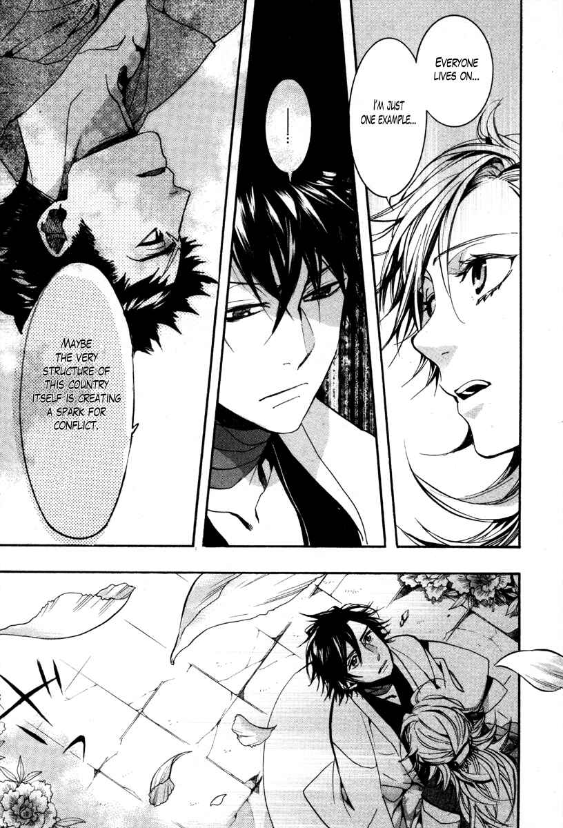 Haigakura Chapter 34 - Page 18