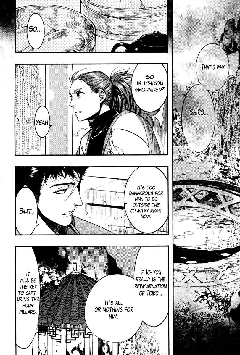 Haigakura Chapter 34 - Page 19