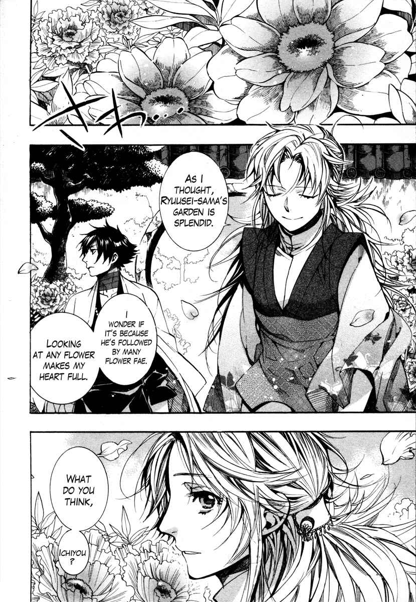 Haigakura Chapter 34 - Page 2
