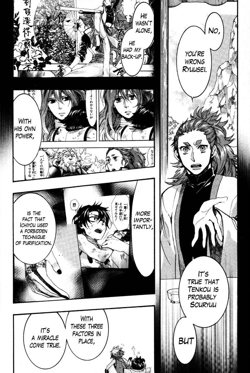 Haigakura Chapter 34 - Page 21