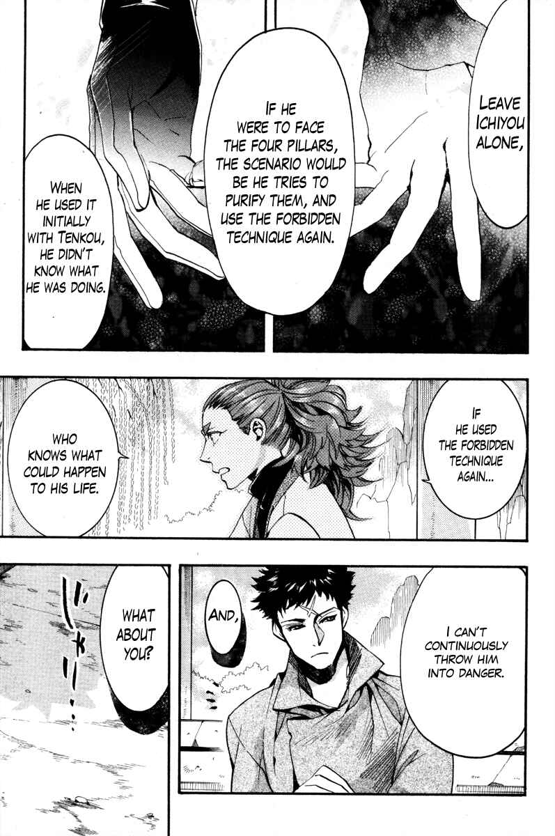 Haigakura Chapter 34 - Page 22