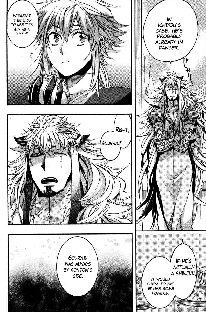 Haigakura Chapter 34 - Page 23