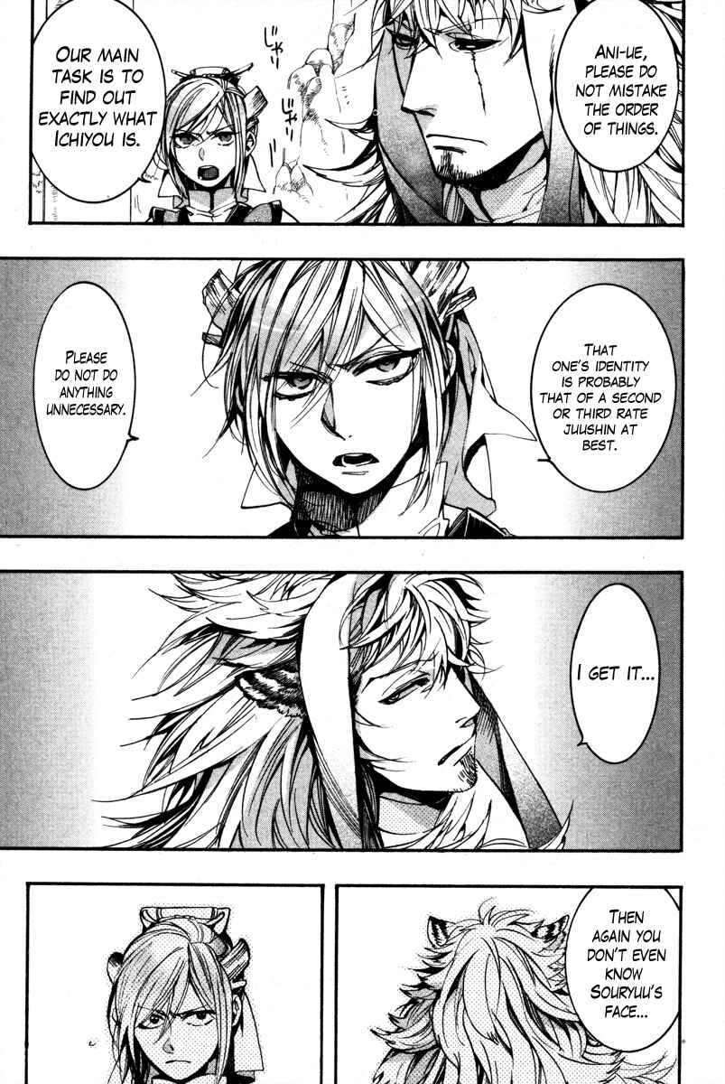 Haigakura Chapter 34 - Page 26