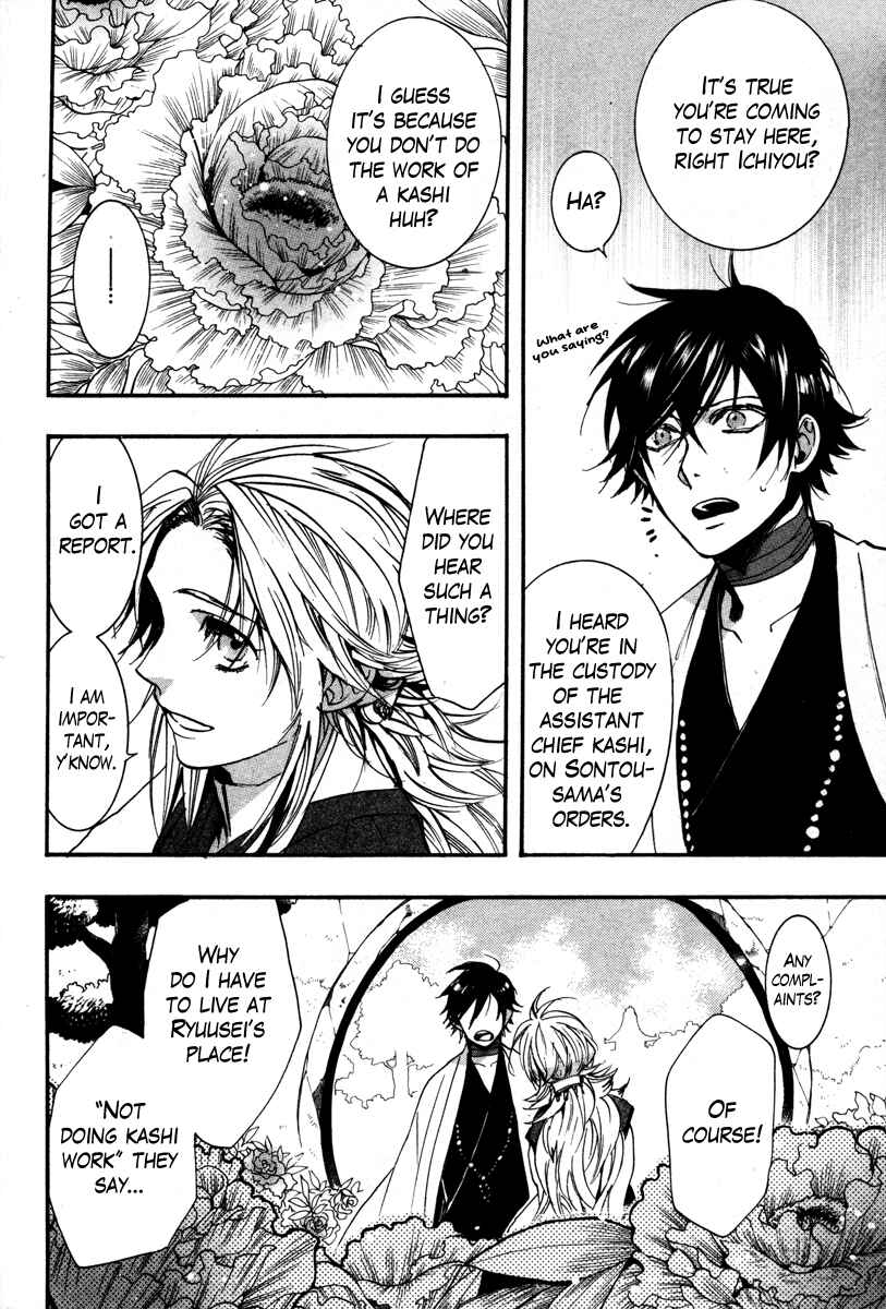 Haigakura Chapter 34 - Page 4